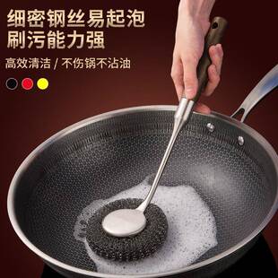 30功4锈钢刷家用不厨房专锅用球锅刷多能长柄清洁刷子无品牌/钢丝