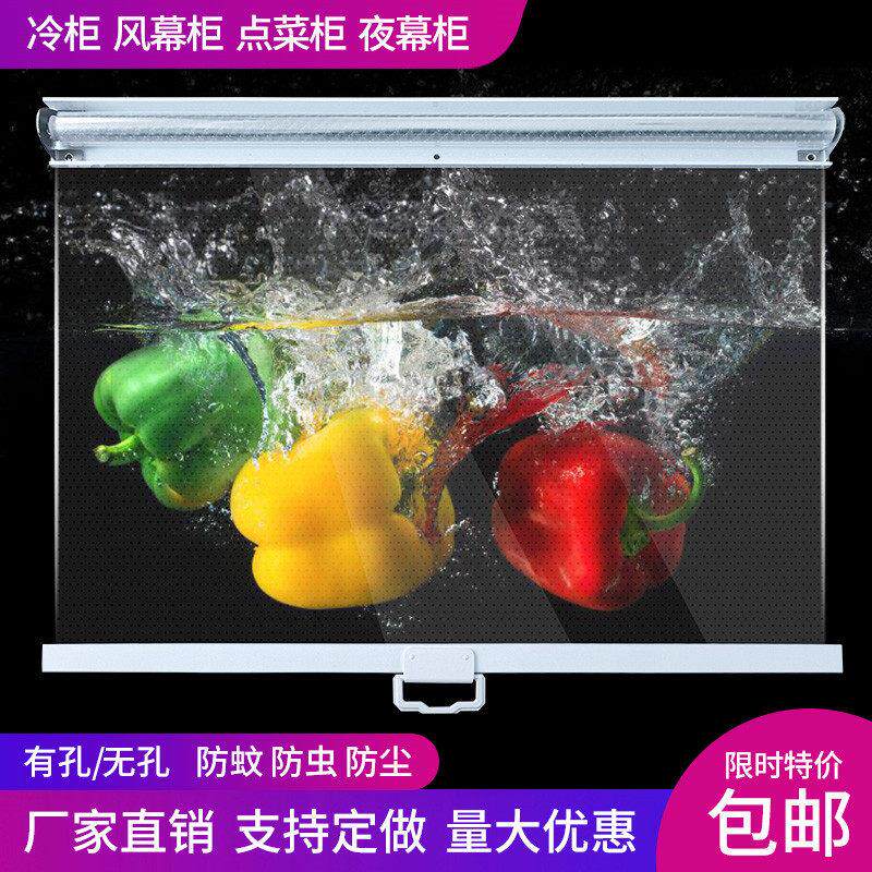 超市展示柜拉帘夜幕帘冷柜夜帘子风幕柜熟食柜保鲜柜透明卷帘幕帘