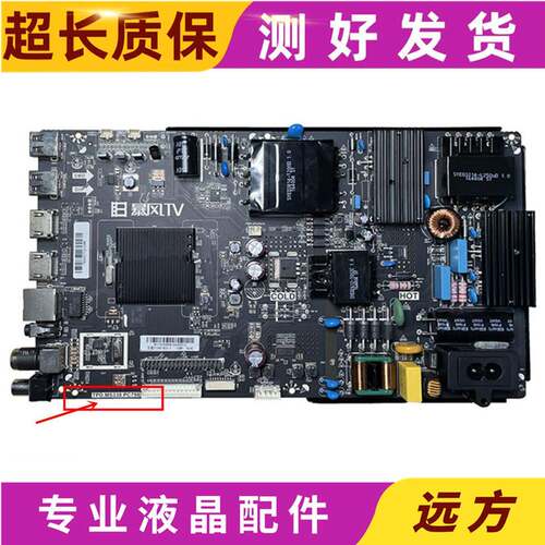原装暴风TV50F1液晶电视机主板TPD.MS338.PC798配屏V500HJ1-PE8