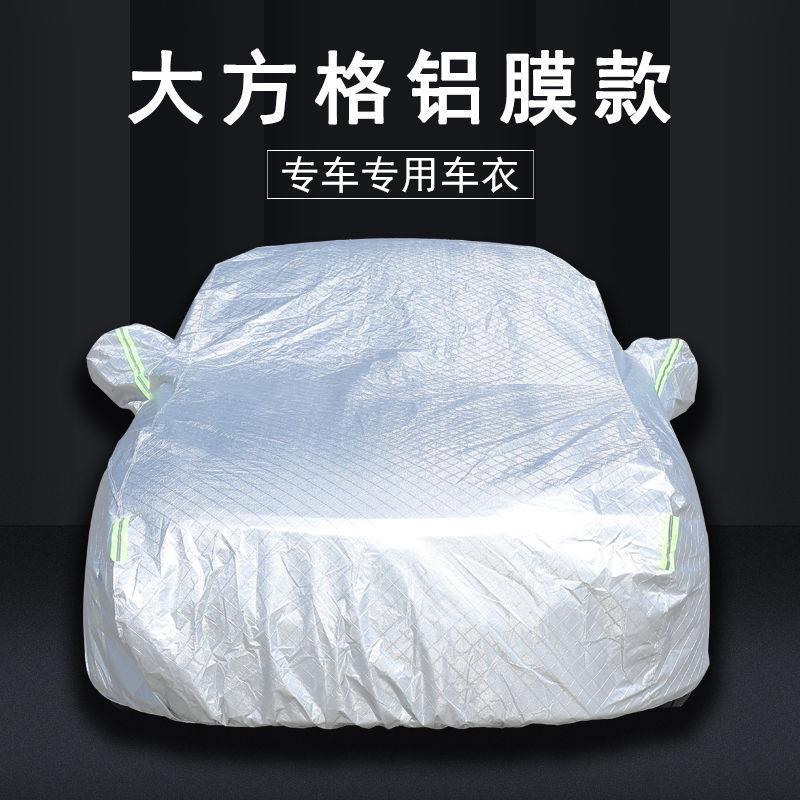 华晨中华V3VV5V6V7H3H303020骏捷无品牌/FR汽车车衣车5罩加厚