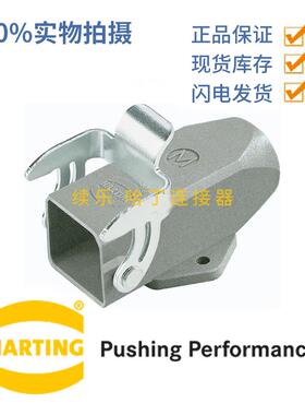 19200031252 Harting 原装HAN-ASGW-QB-Ｍ20 浩亭哈丁 H3A连接器