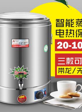 不锈钢商用电热桶发泡保温双层开水桶大容量烧水桶煮面桶煲汤桶