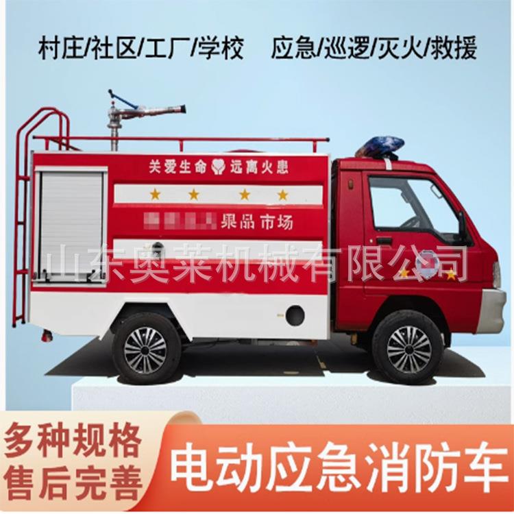 大型座驾式电动消防车社会抢险救援灭火车新能源水罐消防车