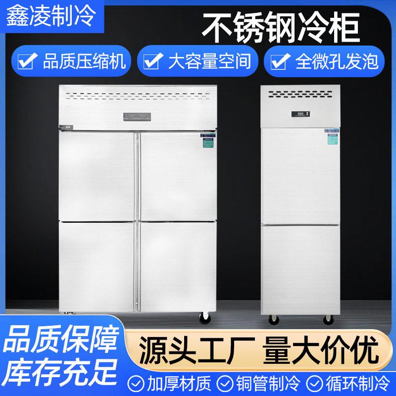 四六门立式冷柜蔬菜水果门冷冻厨房大容量不锈钢冰箱商用冰柜