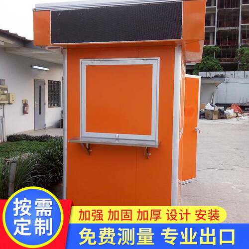 出口非洲活动房屋集装箱房屋办公室售货亭集装箱活动房箱式房