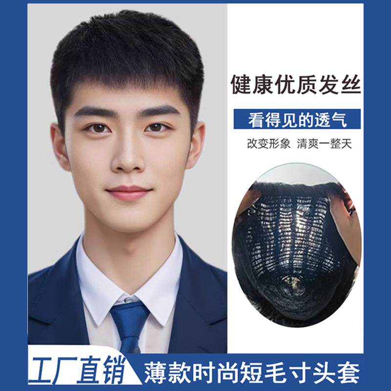 假发男短发全真发全头套式男士毛寸假发头套时尚自然蓬松透气逼真