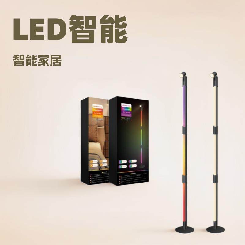 智能led落地灯RGB拾音灯手机控制客厅卧室装饰灯电竞直播调光幻彩