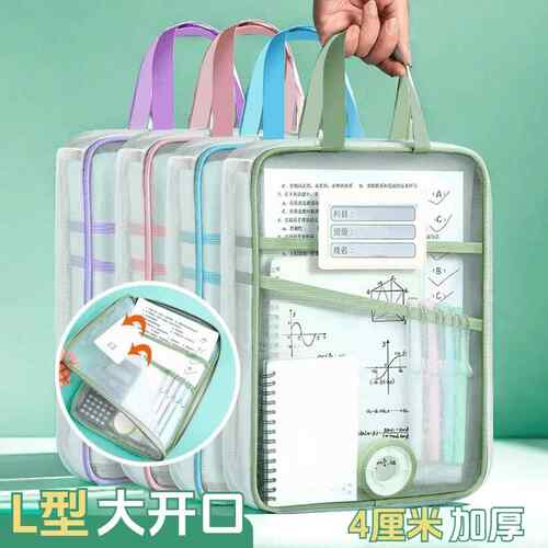 文件袋提款透明便携书袋科目分类