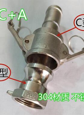 3兰0不锈扳把拉杆式快149速接头法钢盘式4A+C快速接头阴端阳端