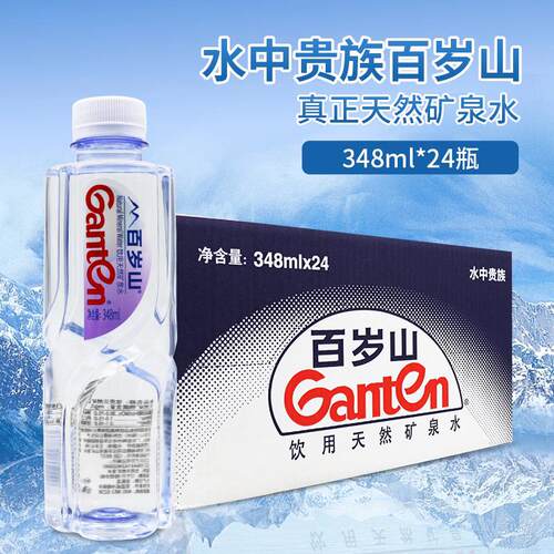 景田 百岁山 天然矿泉水 办公会议 348ml*24瓶整箱 江浙沪皖包邮