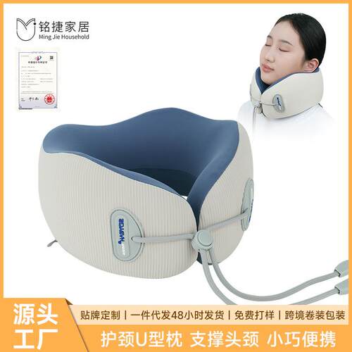 u形枕颈枕旅行枕记忆棉办公室便携午睡脖枕枕头护颈枕u型枕包邮
