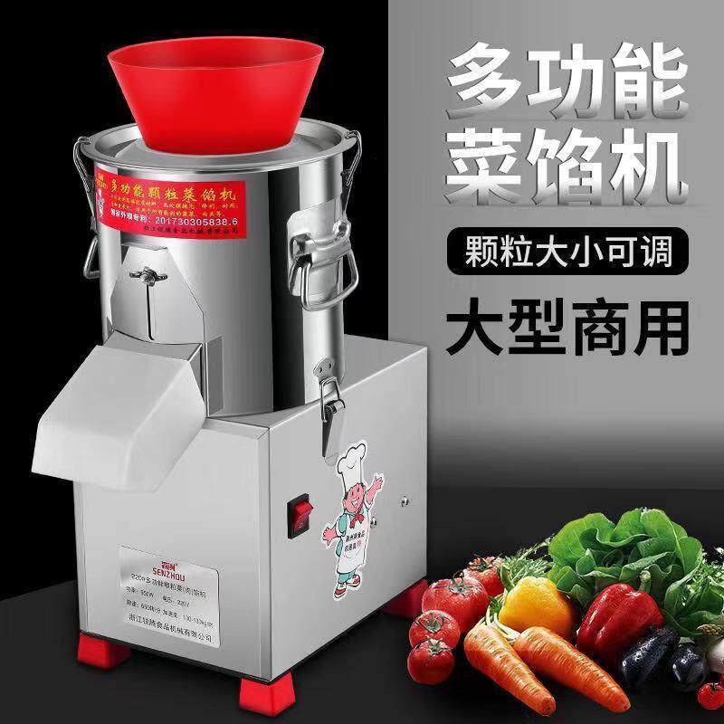 商用电动碎菜机切辣椒机剁切菜打蒜泥生姜不锈钢电动剁椒机多