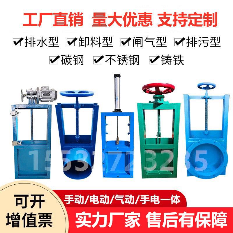 手动插板阀电动气动闸板阀不锈钢闸阀卸料阀方口排污阀阀门水闸阀
