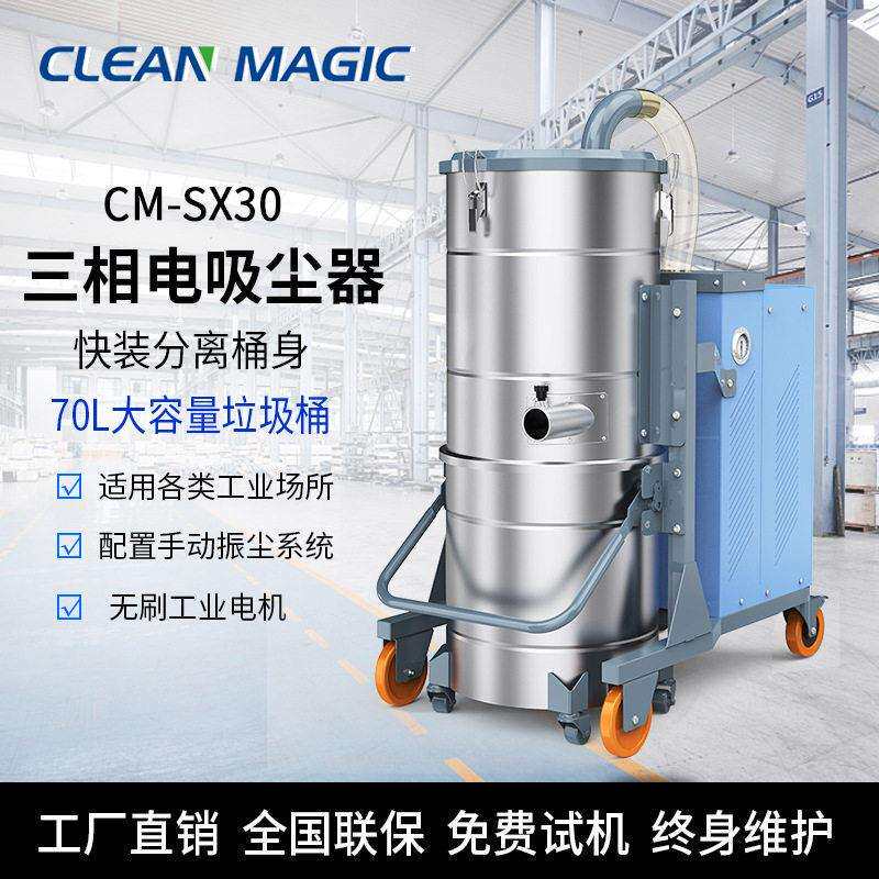 380V工业吸尘器工厂车间水泥地吸灰尘机械厂吸铁屑焊渣配套吸尘器