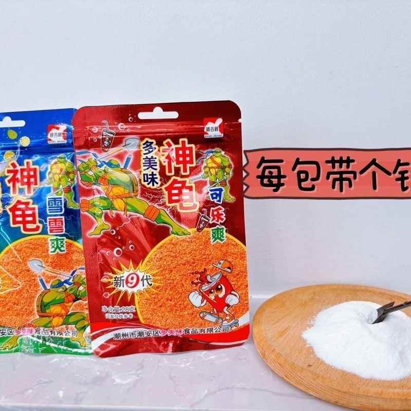 神龟粉全新二代陈皮茶可乐茶柠檬茶山楂茶酸梅茶开袋即食冲饮零食