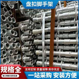 供应插盘式脚手架建筑施工地门架脚手架工程盘扣式脚手架