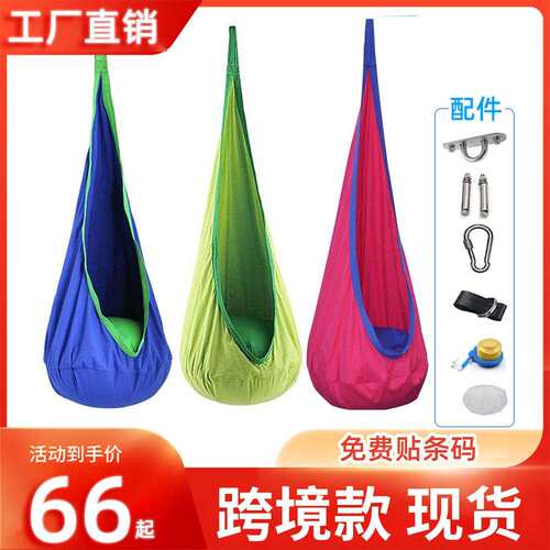 厂家亚马逊儿童布袋秋千pod swing棉质豆荚秋千 室内茧袋拥抱秋千