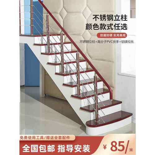 室内不锈钢楼梯柱覆式阁楼楼梯扶手铝镁合金楼梯栏杆平台护栏