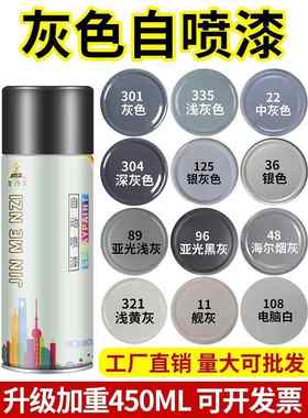 .车用防锈底漆 补漆笔铁件金属件汽车专用环氧防锈底漆 手自喷漆