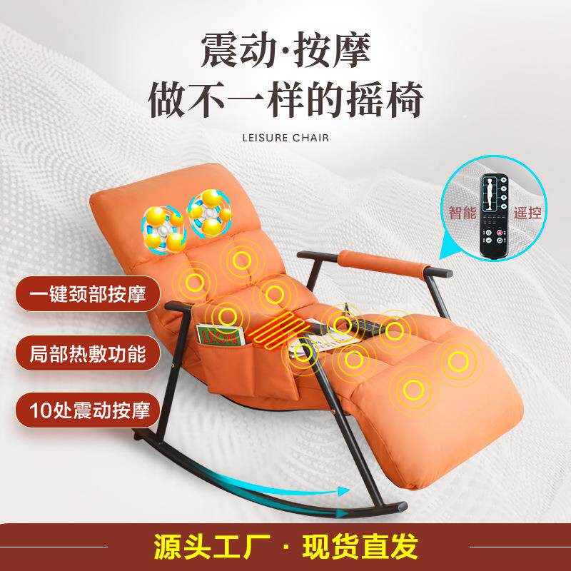 新款按摩摇椅家用全自动电动躺椅阳台懒人沙发午休闲摇摇椅按摩椅