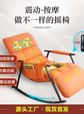 新款按摩摇椅家用全自动电动躺椅阳台懒人沙发午休闲摇摇椅按摩椅