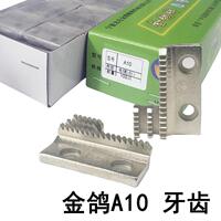 正宗金鸽牌平车A10拉筒牙齿包边滚边筒牙齿工业缝纫机送布牙三排