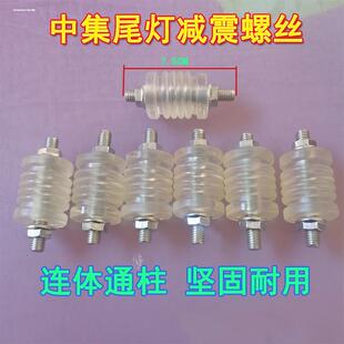 中集大货车半挂车后尾灯总成安装平衡减震螺丝软连接胶套垫吊灯角