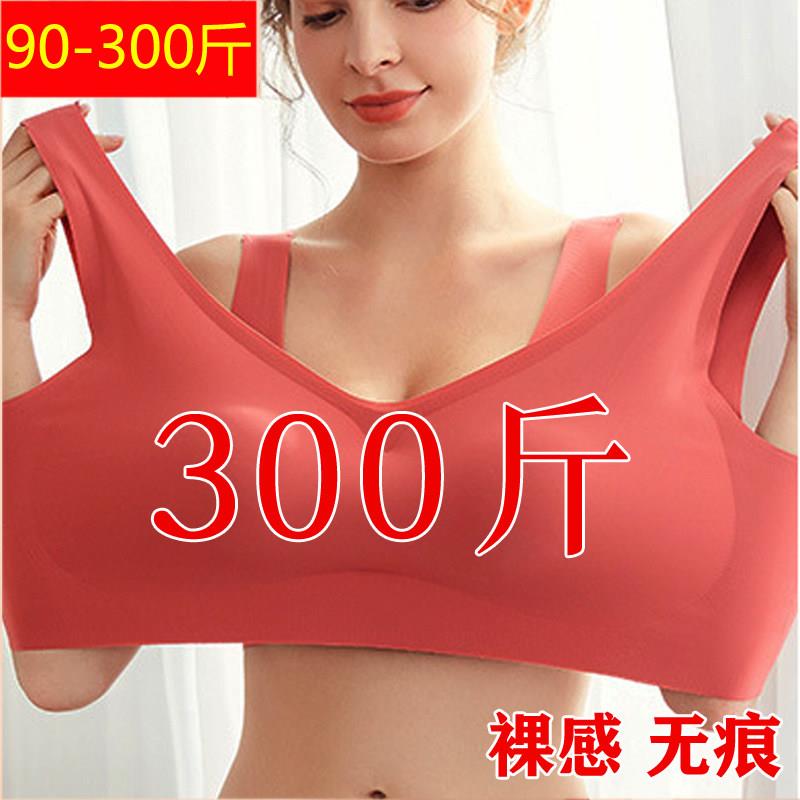 大尺码300斤胖mm美背无痕内衣女无钢圈小胸罩聚拢运动胸罩背心式