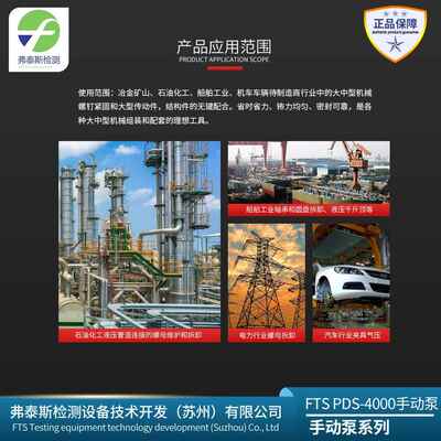 FS压手动泵P 手液FTS压泵手动T打压泵400MP动A、70MPA、160MA