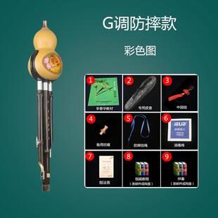 高档云南紫竹7孔葫芦丝滇峰初学级学考生降儿童专业演乐奏DC调BGF