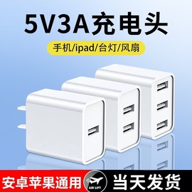 多口usb充电器充电头多孔双口三口快充安卓手机，插头插座通用单头双头，适用苹果小米华为小风扇usb智能5v1a充电