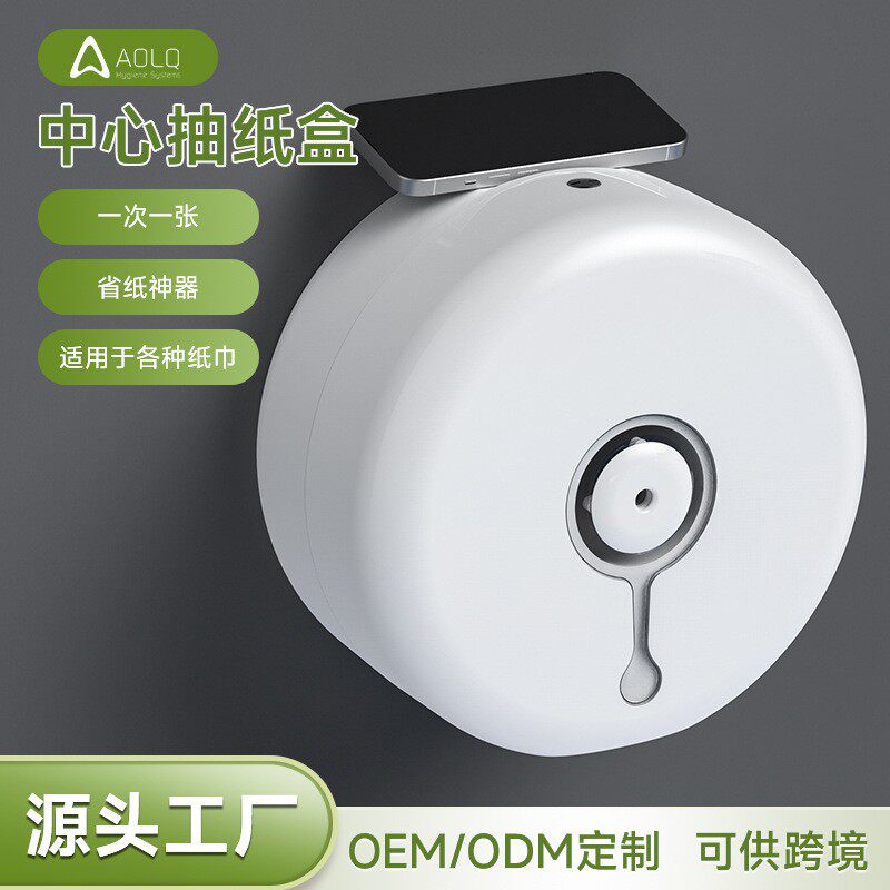 简约风大盘纸巾盒厕所商用卷纸盒卫生间壁挂式擦手纸盒纸巾收纳盒