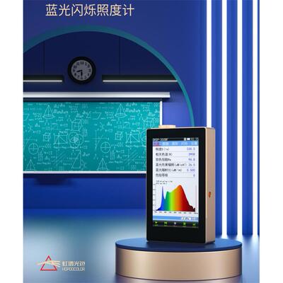 教室灯频闪波动测试蓝光危害检测OHSP350BF蓝光光谱闪烁照度计
