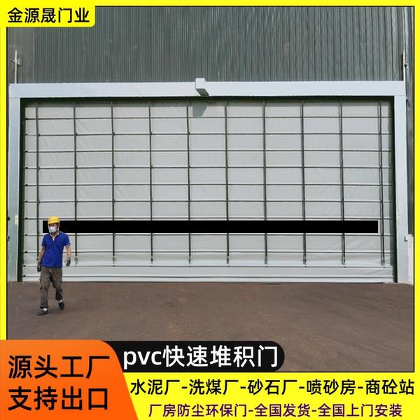 快速堆积门新能源厂房砂石场pvc电动堆积门柔性抗风感应快速卷帘