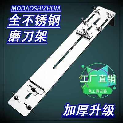 新款加厚304不锈钢磨刀架家用厨房可调节防滑水槽固定磨刀石支架