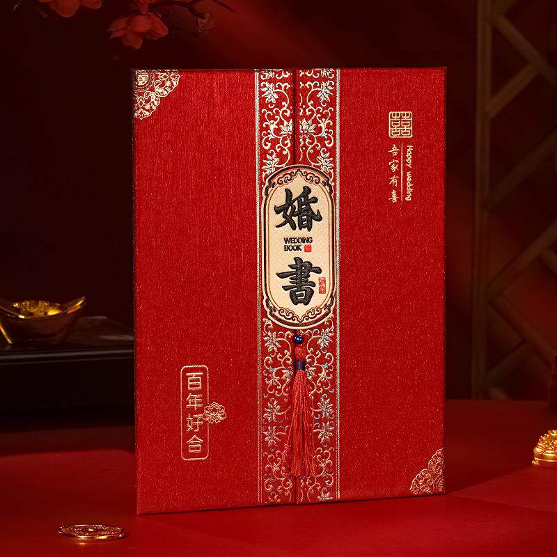 证婚主婚人致辞发言稿结婚礼讲话新郎娘父母亲演讲本定制硬壳恋爱