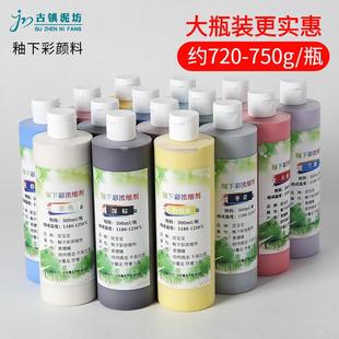 陶瓷釉下彩颜料浓缩剂500ml大瓶装 中温釉料颜料陶艺彩绘浓缩釉料