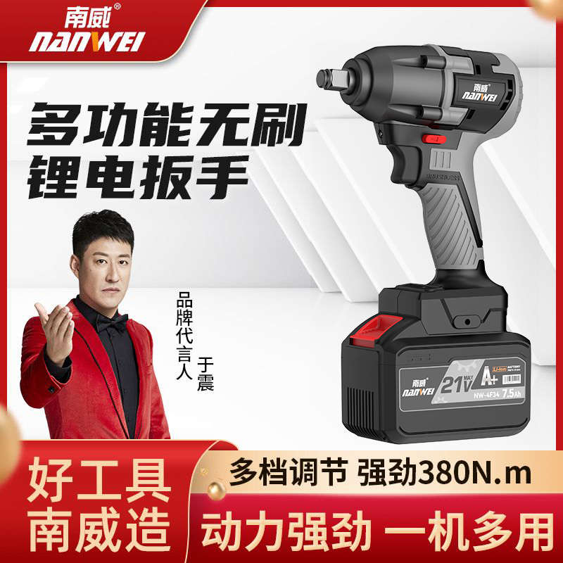 大扭力无刷电动扳手电动板手强力重型汽修锂电架子工套筒风炮电
