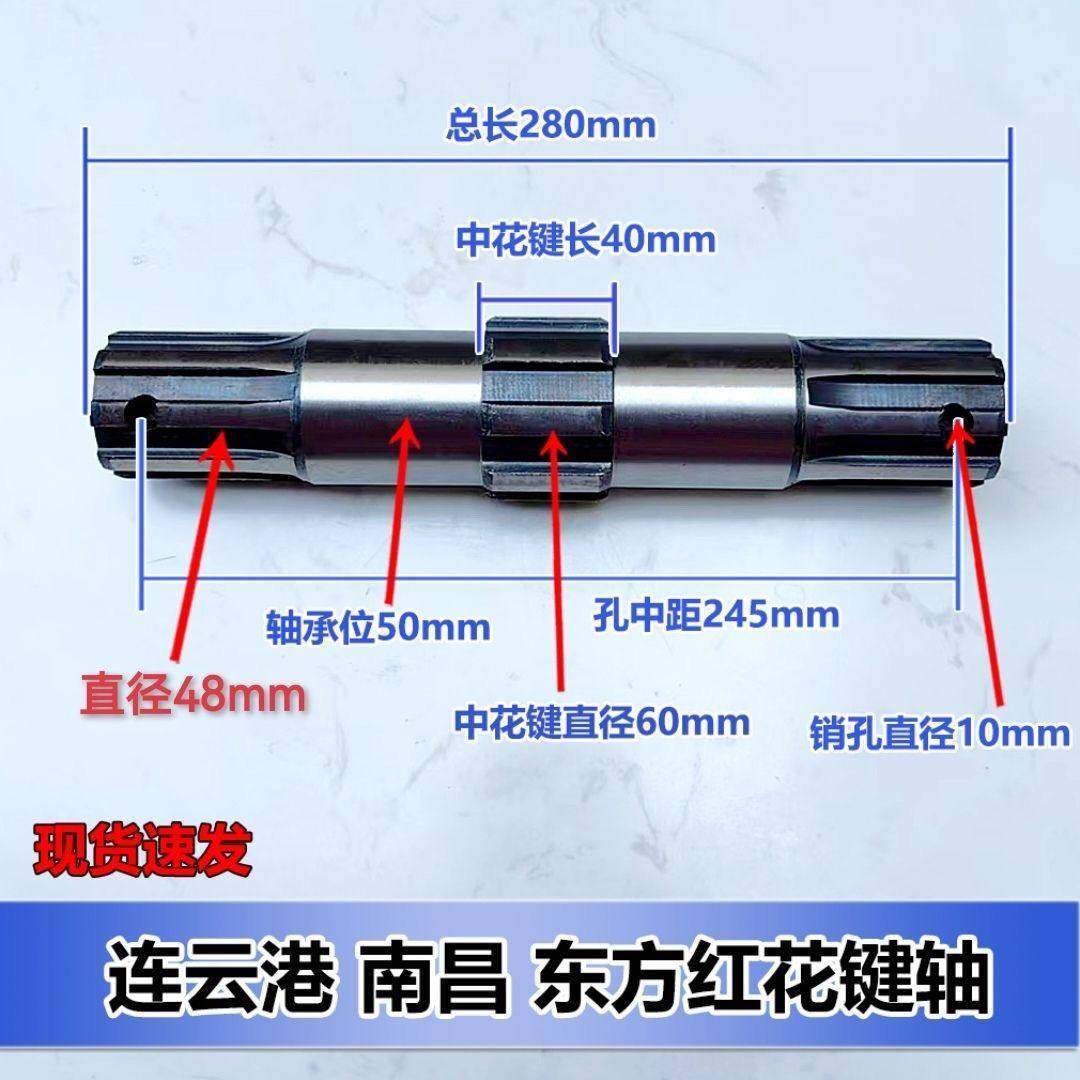 旋耕机花键轴加粗轴原厂品质花键接盘
