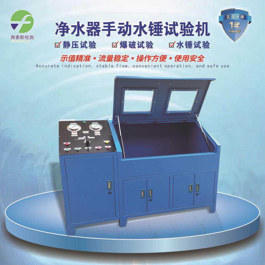 供应手动/触摸屏/电脑水锤疲劳脉冲试验机净水机滤瓶爆破试验机
