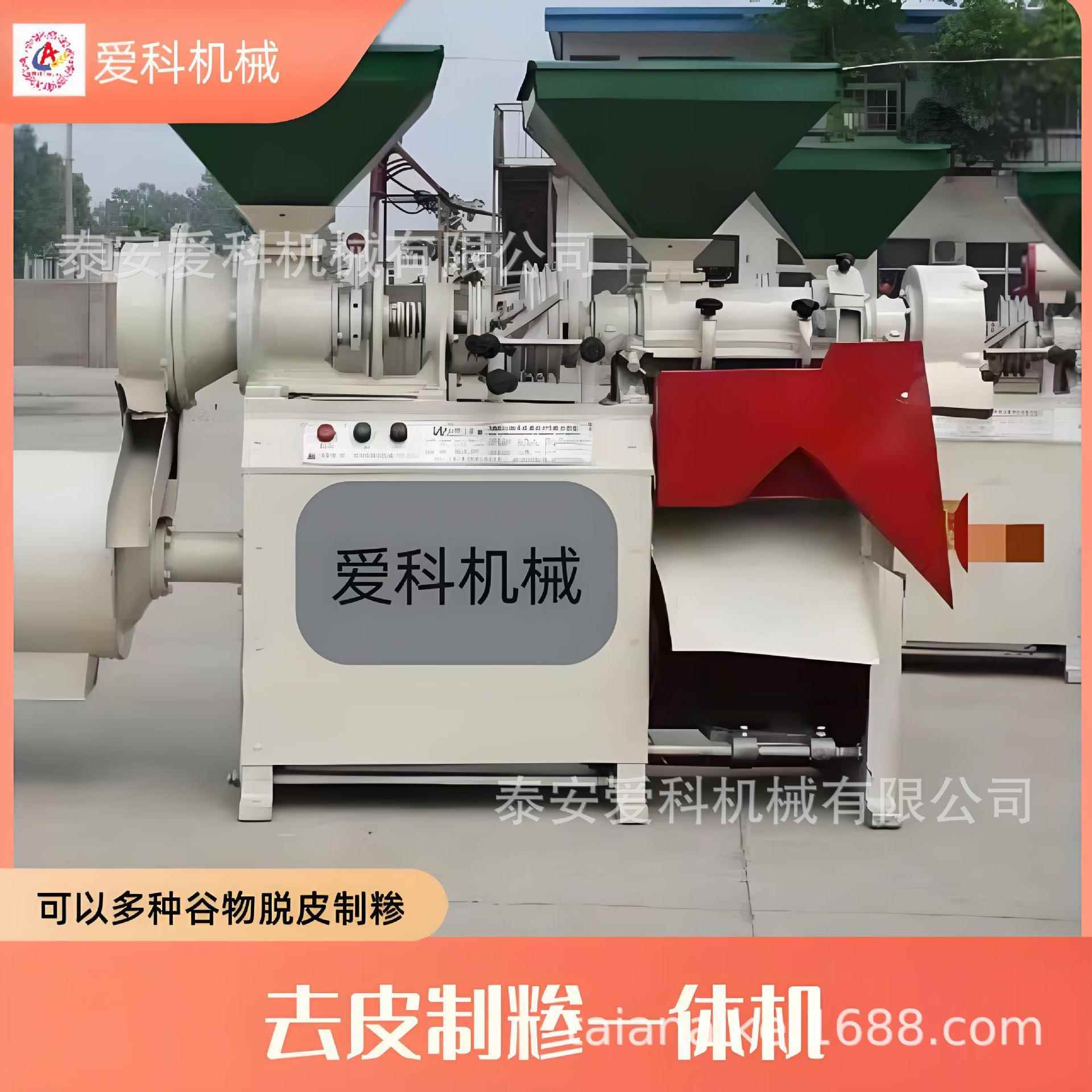 制糁一体机家用商用都可去皮磨粉制糁机玉米大豆等多种农作物脱皮