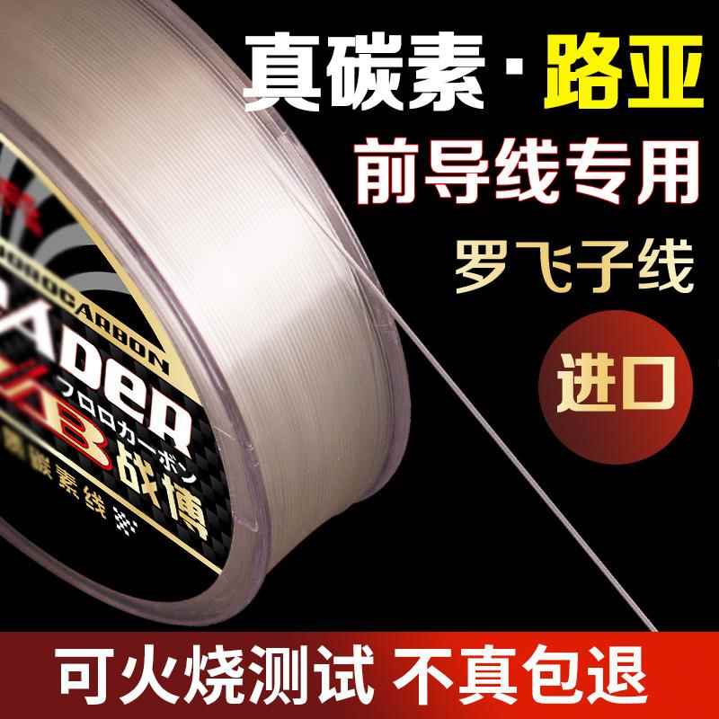 海钓路亚专用碳线主线碳素线前导线鱼线罗非全碳 跨境货源