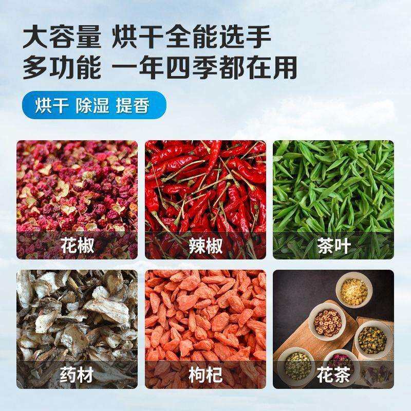 小型蔬果烘干机家用花椒辣椒蔬菜水果干烘箱大功率工业商用烘干机