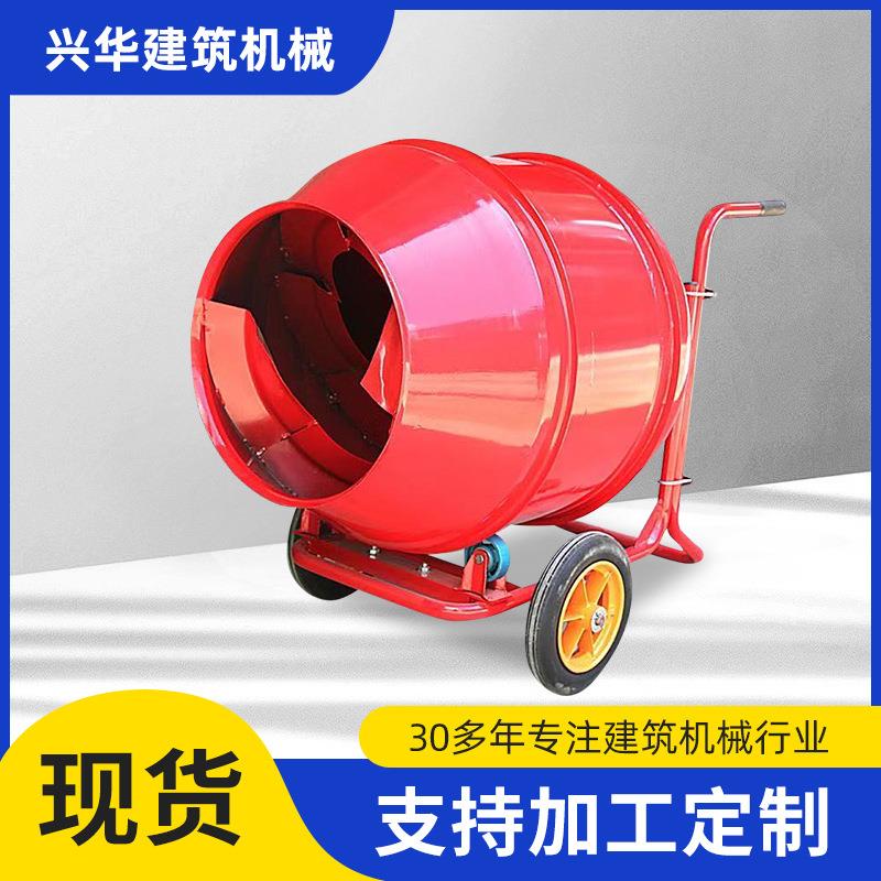 现货供应280型混凝土搅拌机小型工地手推式滚筒卧式砂浆电动