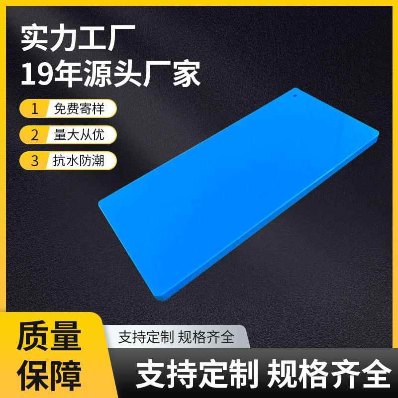 防水耐磨塑料板硬板可切割焊接蓝色pp板整张抗冲击冰场围栏挡板