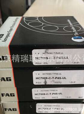 德国艾孚AG HCB7048-E-T-P4S-UL 机床主轴陶瓷球【轴承】供