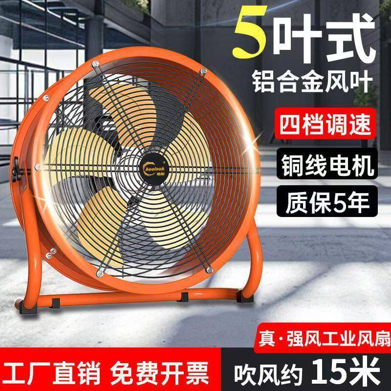皓彩工业电风扇强力排风扇大风力落地扇大功率工地商用圆筒趴地扇