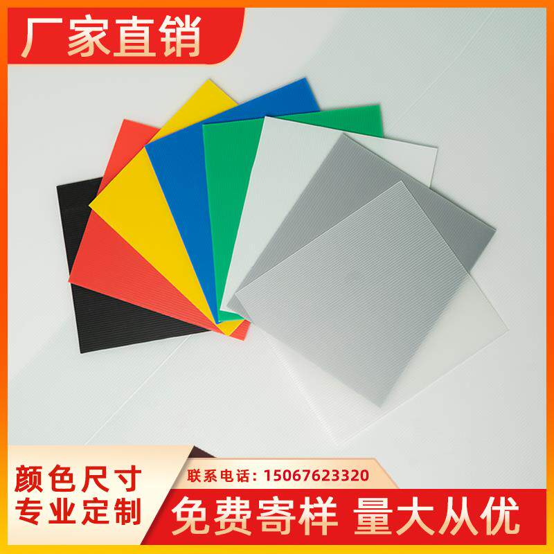 pp塑料中空板仓储笼汽配厂垫板防静电隔板挡板瓦楞板幼儿园万通板