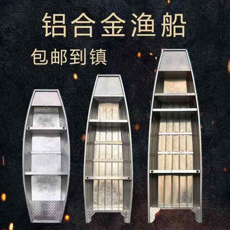 铝合金船快艇铁皮船拉网