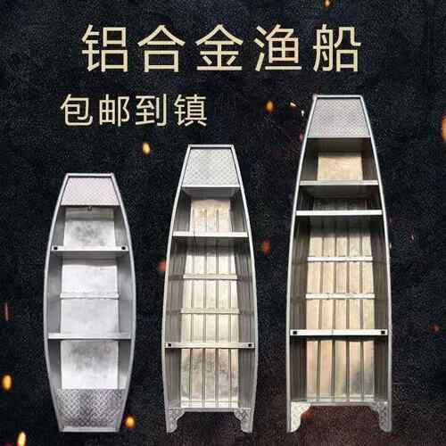 铝合金船快艇铁皮船拉网